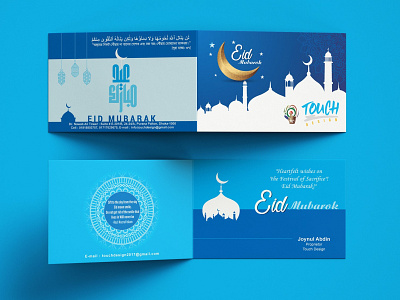 Eid Card Design