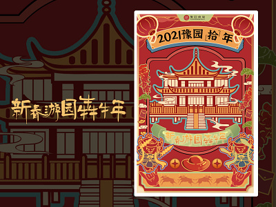 Illustrations in the Chinese New Year illustration