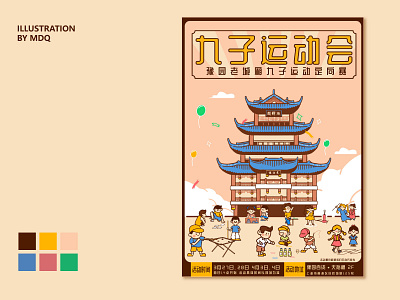 YuYuan Children's Retro Games design illustration