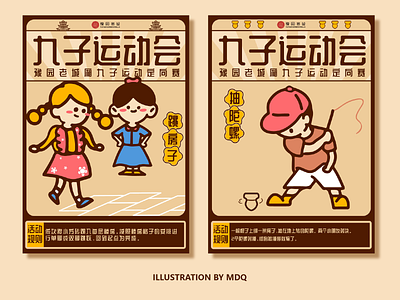 YuYuan Children's Retro Games