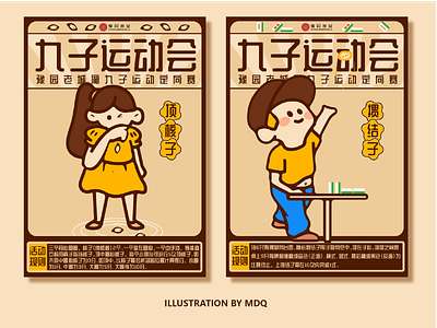 YuYuan Children's Retro Games book cover cartoon design illustration illustrator logo