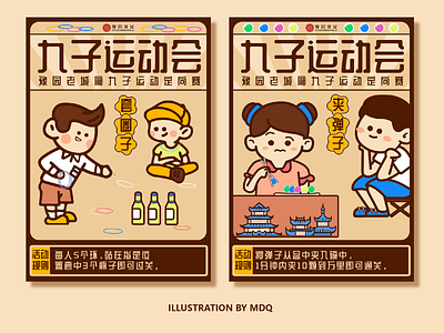 YuYuan Children's Retro Games