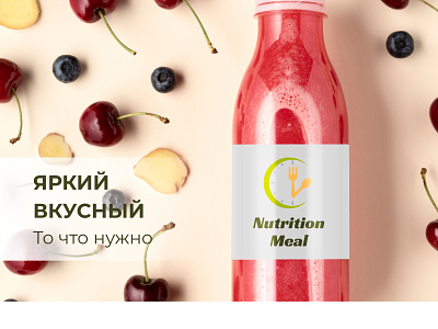 Логотип для доставки Nutrition Meal design food logo logo design meal nutrition restaurant