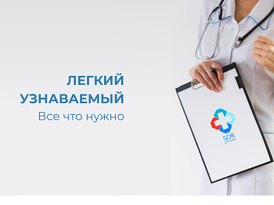 Логотип для сайта по медицинским услугам SDR logo logo design sdr the medicine