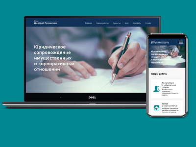 Дизайн Сайт-Визитки для Юридических услуг design site web design