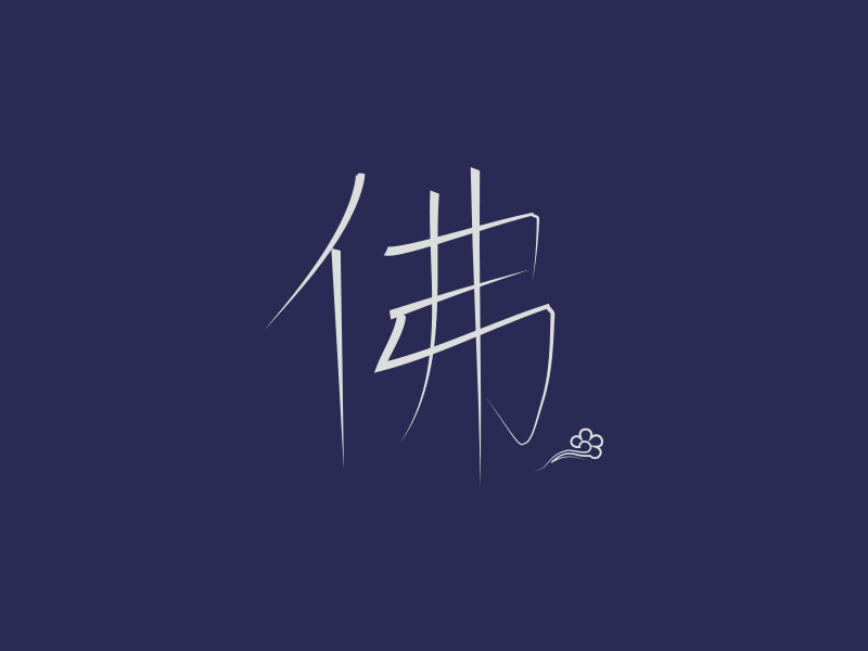 Buddha 佛 by zhou yan on Dribbble Buddha 佛
