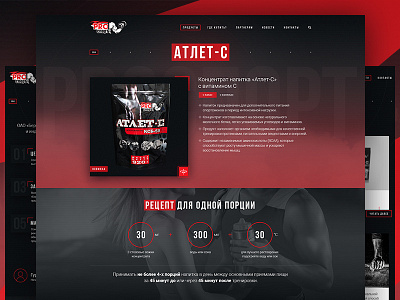 ProSport corporate design games site sports nutrition ui web web design website