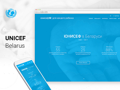 UNICEF blue children clean corporate international ui unicef web design website