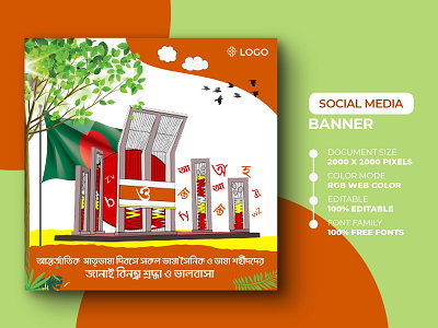 International mother language day social media post template 21 february ads advert advertise advertisement design instagram instagram post international mother language marketing media mother tongue psd social media template