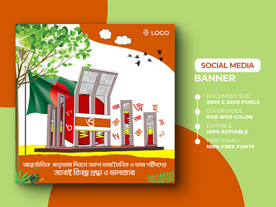 International mother language day social media post template