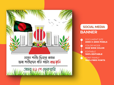 International mother language day social media post template