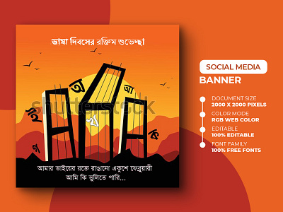 International mother language day social media post template