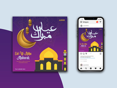 Eid Ul Adha Social Media Post Template ads advert advertisement ai celebration design eid eid ul adha festival islam marketing media muslim occasion social media template