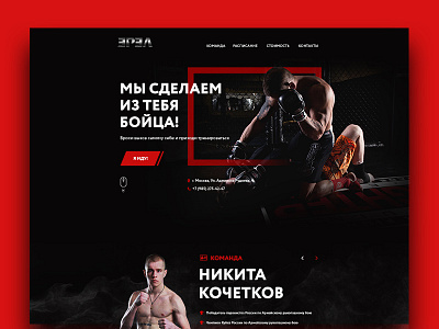 MMA training landing page