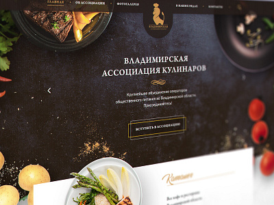 Website for the Culinary Association