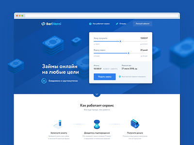 Borrowing Money Online Landing page blue borrow color figma geometric interface landing money ui web website