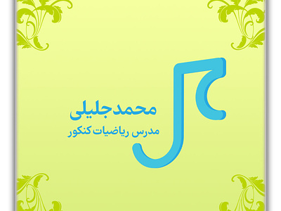 jalili logo design branding graphic design logo