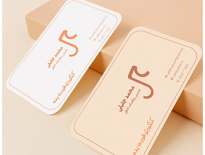 jalili visit card branding graphic design logo