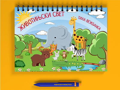 Book Design Animal Kingdom animals book book design brand identity branding children design digital graphic design illustration