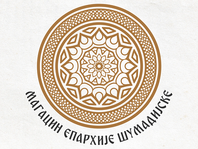 Logo for Sumadija Eparchy Store church design eparchy graphic design logo logotype monastery ortodox store