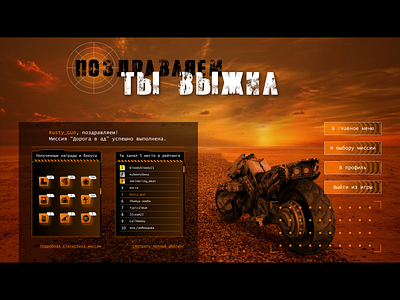 Game interface apocalypse black dark design game graphic design interface orange picture screen survive ui