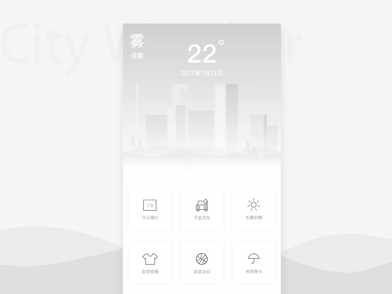 city weather app animation app car city gif motion ui