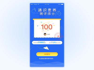 test page app blue campus chinese goal school share ui