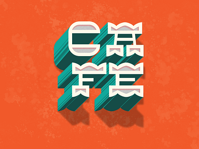 Isometric illustration (practice) affinity design font graphic design honduras illustration lete letter lettering practice vector