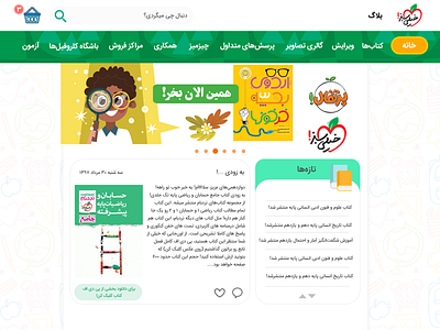 Kheyli Sabz Website kid app kidapp ui ux design webdeisgn