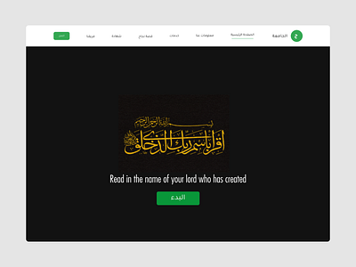 Iqra arabic learning Website Hero section