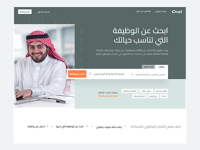 Job Find Rtl web Hero sectin arab arabic trand arabic web hero section new new arabic qatar rtl rtl bangladesh trand ui