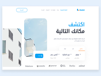 Real estate website in arabic leanguge 2022 arabic design for arab people hero section islamic new rtl trand ui