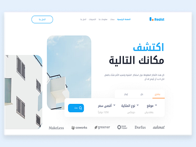 Real estate website in arabic leanguge