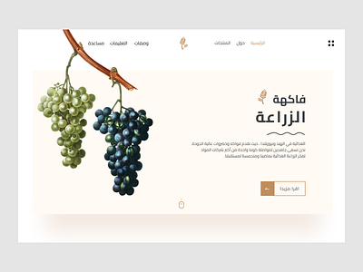 food fearming Arabic Website 2022 arabic design for arab people food trand minimal new rtl rtl design trand