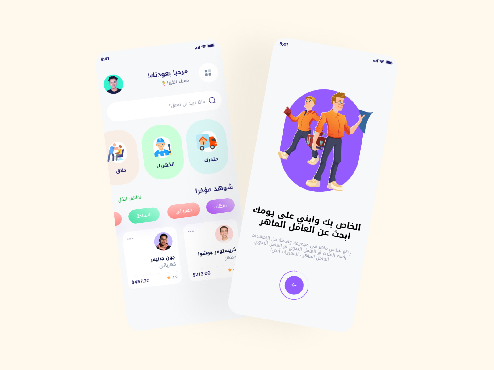 Handy Man Apps Design in Arabic (Rtl) by Sanaullah Nur on Dribbble