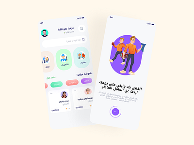 Handy Man Apps Design in Arabic (Rtl) 2022 arabic arbi mobile apps handyman islamic rtl trand ui
