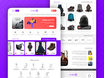 persian shopping website design figma graphic design shop shop design shop site shop ui shop website shopping shopping design shopping site shopping ui shopping website shopping website design site ui user interface ux website website design