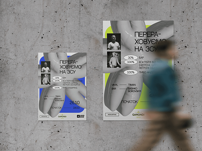 Poster design for a Kyiv cafe - Kosatka. 3d branding graphic design