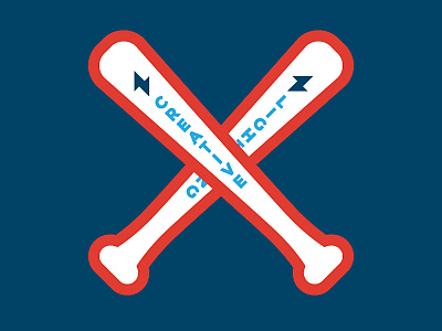 Creative Lightning baseball baseball bat design illustration