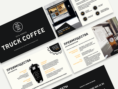 Presentation for a chain of coffee stores branding cafe cofee design presentation shop