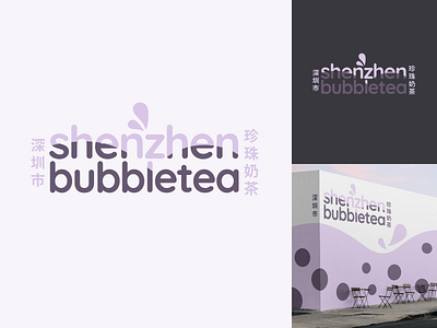 Daily Logo Challenge #6 : Shenzhen Bubbletea