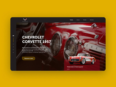 Chevrolet Corvette concepte design minimal ui ux web website