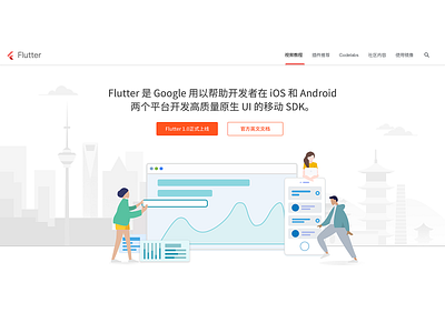 flutter in china flutter illustration material design sdk