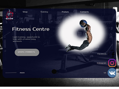 design fitness centre