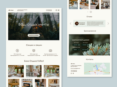 FoRest holiday houses website design