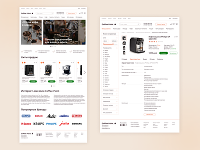 Coffee machines online store concept design onlinestore ui ux vector w