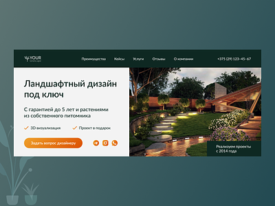 Landscape Design Website design landing page logo ui ux webdesign