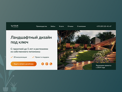 Landscape Design Website