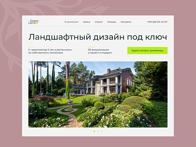 Landscape Design Website design landing landingpage ui ux webdesign