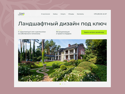 Landscape Design Website